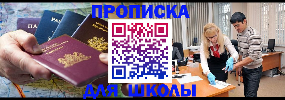 миграционный учет в Мытищах