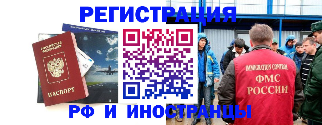 регистрация в Мытищах